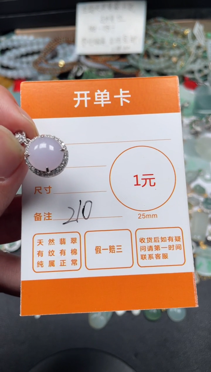 【闪购商品】翡翠颈饰银S925镶嵌蛋面