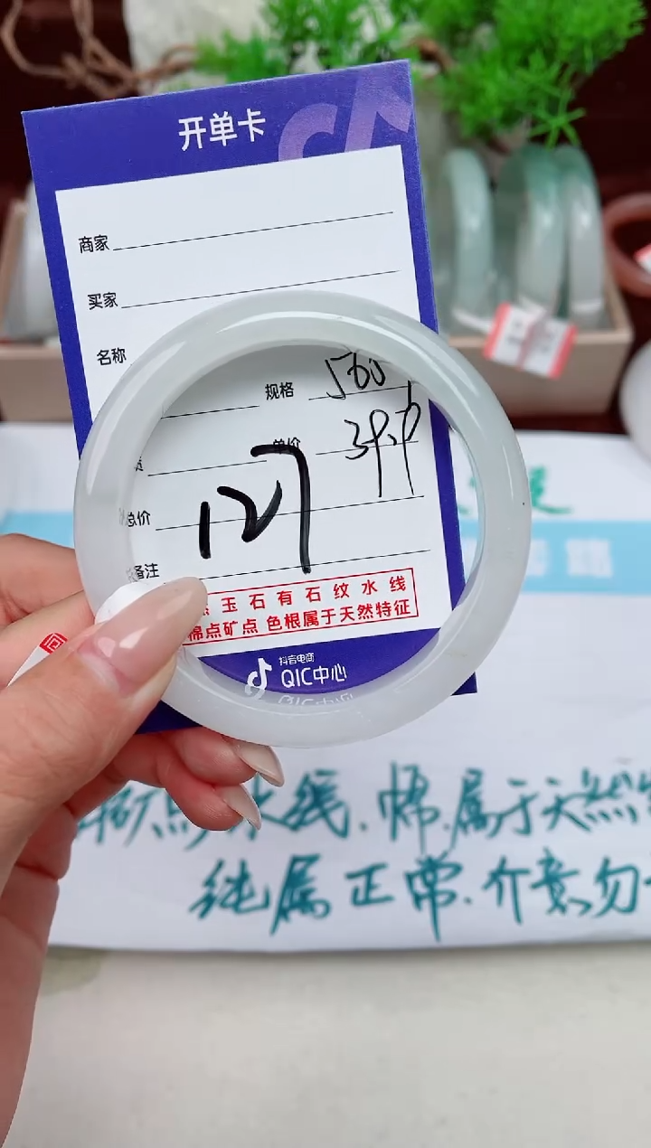 【闪购商品】石英质玉手镯未镶嵌127