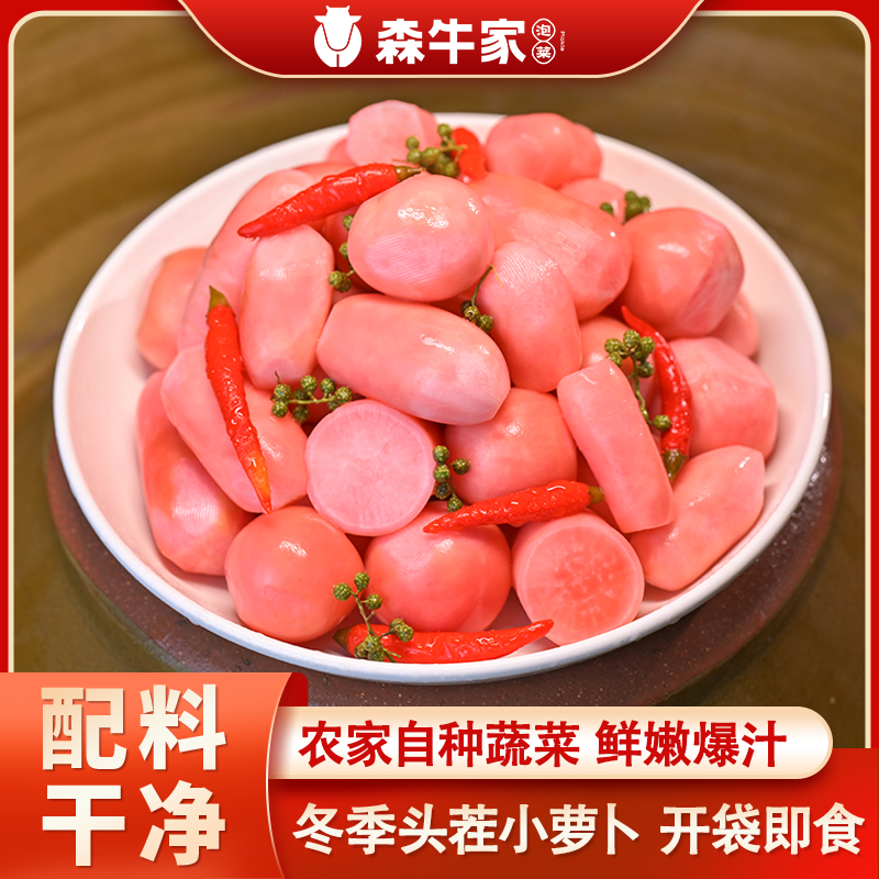 【配料表干净】森牛家正宗四川老坛泡菜霜打菜酸辣泡红皮小萝卜450g