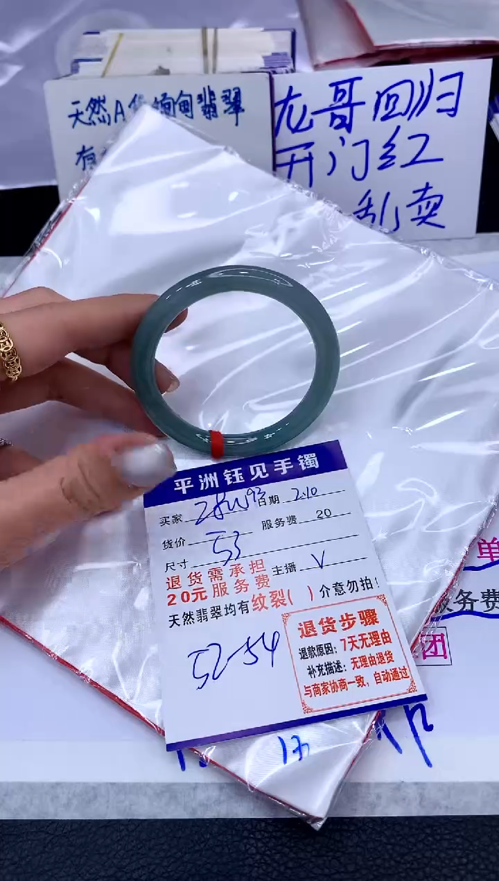 【闪购商品】翡翠手镯未镶嵌111111111111