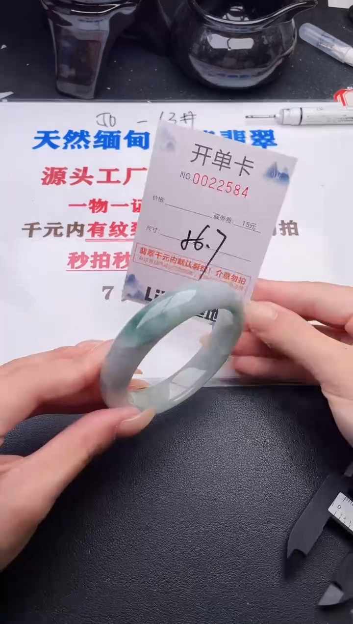 未镶嵌手镯翡翠84