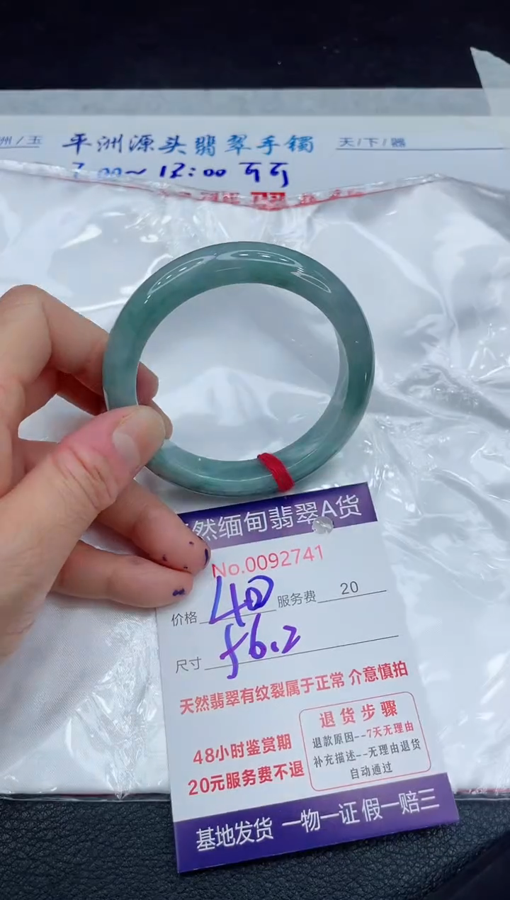 【闪购商品】翡翠手镯未镶嵌111111111