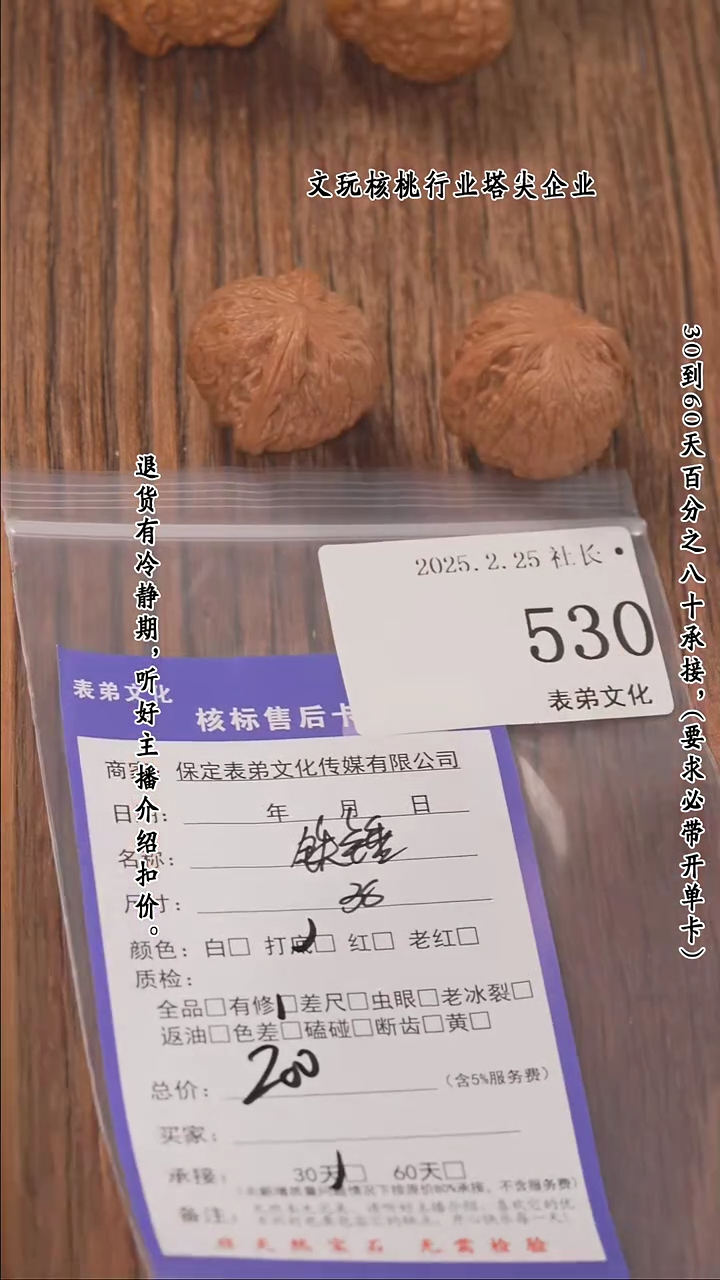 【闪购商品】文玩核桃把件530铁锤