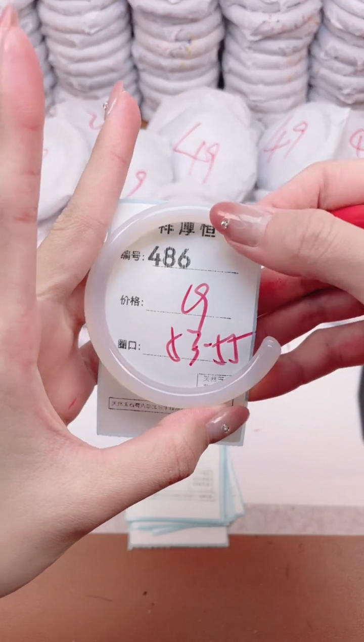 【闪购商品】玛瑙/玉髓手镯未镶嵌486