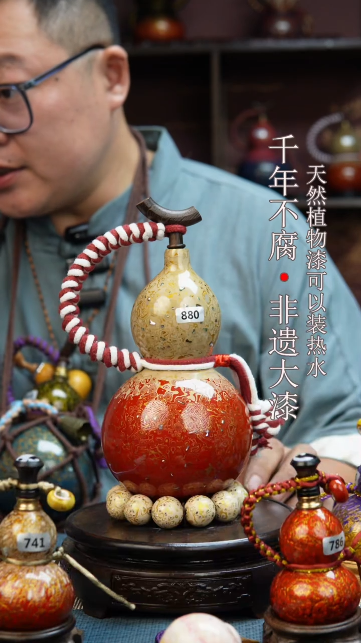 880非遗大漆酒葫芦一物一价（送底座漏斗等饰品）1