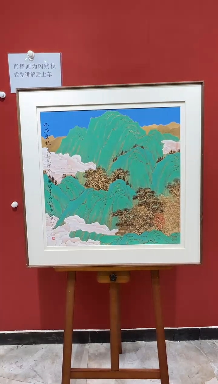 【闪购商品】绘画宋轲-4平尺-国画作品