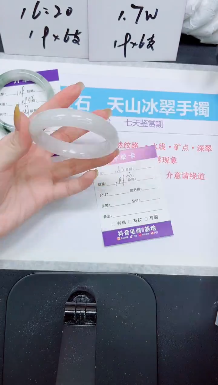 石英质玉手镯未镶嵌130