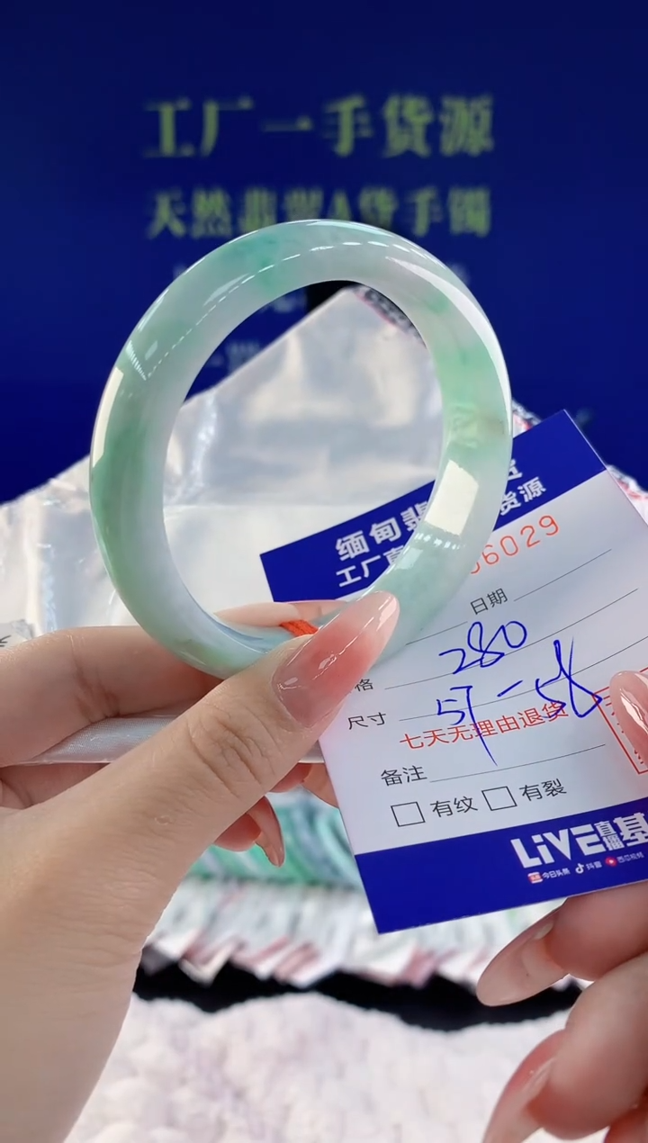 【闪购商品】翡翠手镯未镶嵌29天然A货翡翠
