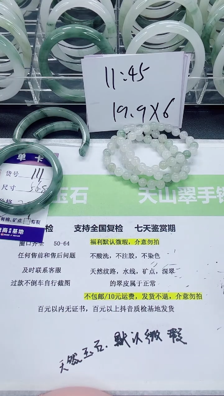 【闪购商品】石英质玉未镶嵌手镯111/56-57圈