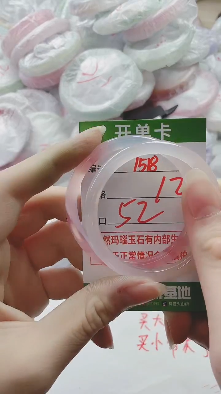 【闪购商品】玛瑙/玉髓手镯未镶嵌1518