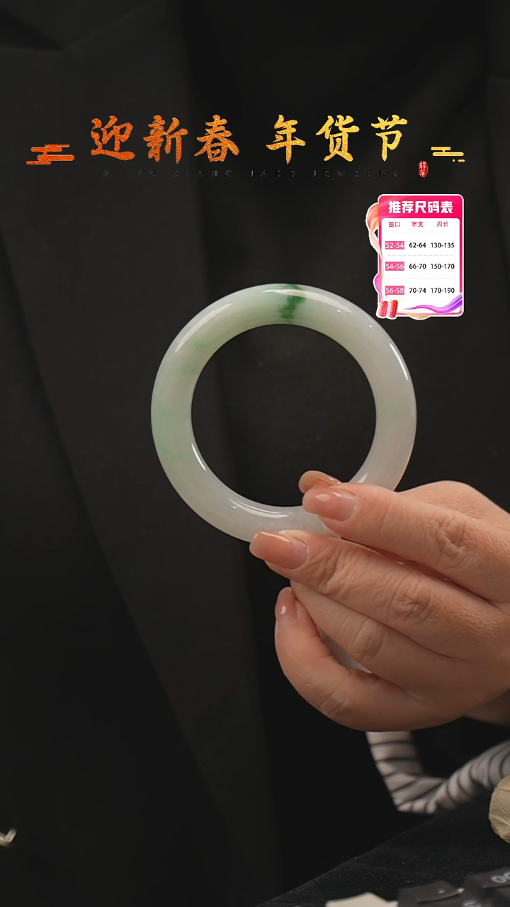 【闪购商品】翡翠手镯未镶嵌51号   (圆镯）