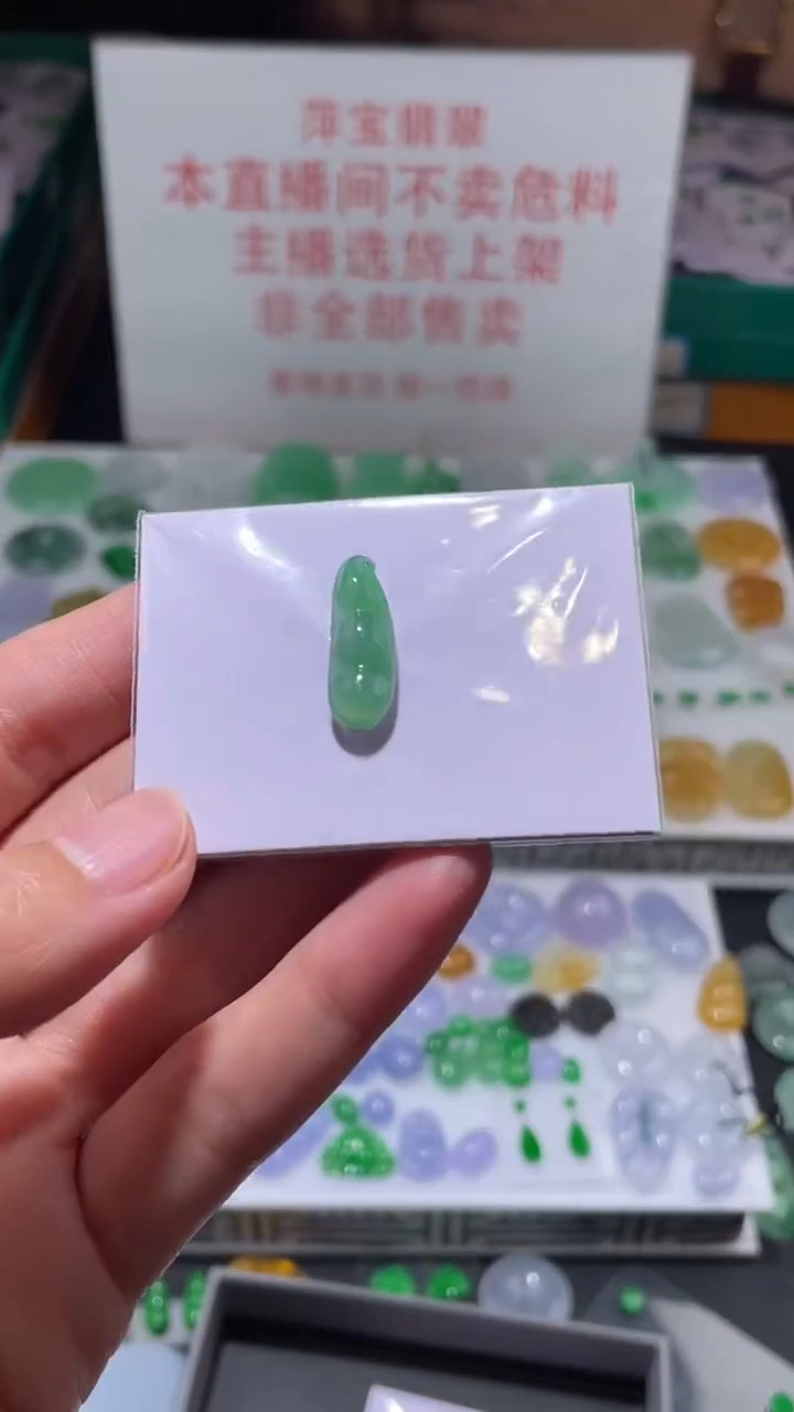 定制翡翠未镶嵌毛货其它+0