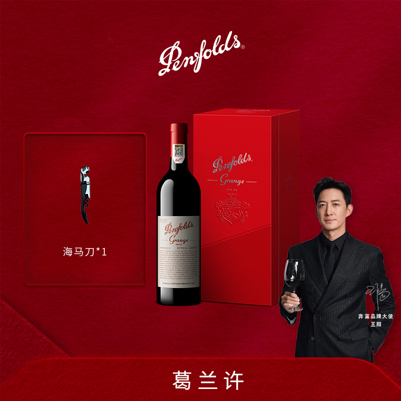Penfolds奔富 Grange葛兰许BIN95设拉子干红葡萄酒澳洲