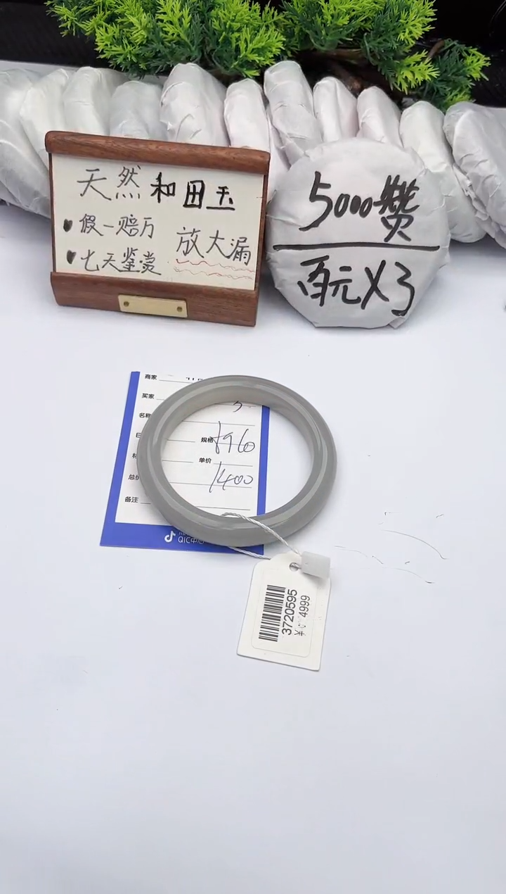 【闪购商品】和田玉手镯未镶嵌柯沛04