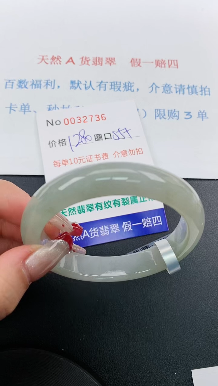 【闪购商品】翡翠手镯未镶嵌天然A货翡翠未镶嵌0032736