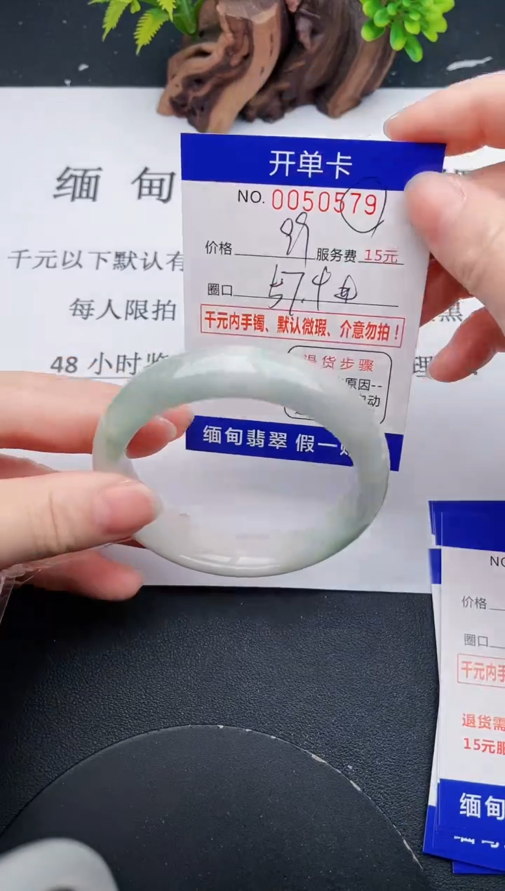 【闪购商品】翡翠手镯未镶嵌79天然翡翠A货