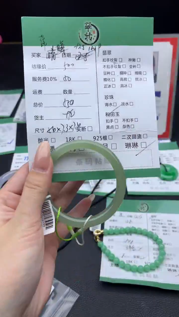 未镶嵌手镯和田玉带****姐手镯