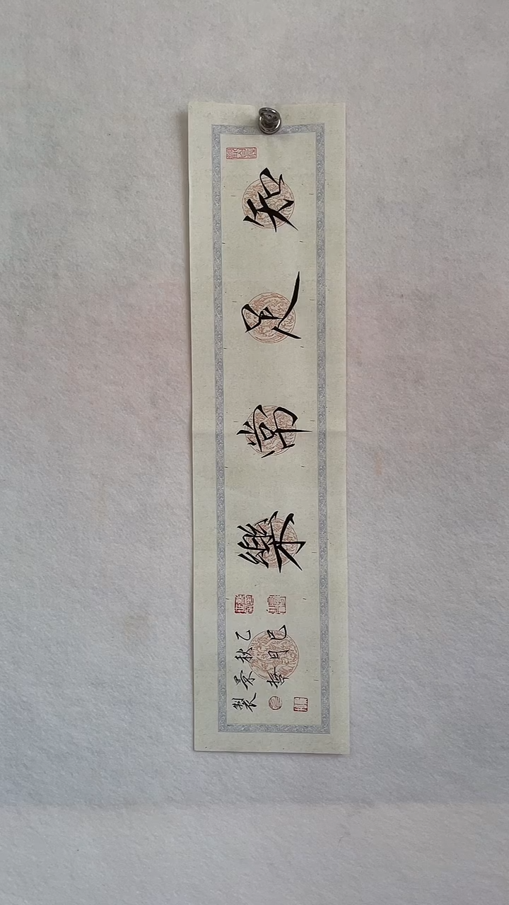 国画国画  艺和堂美术馆