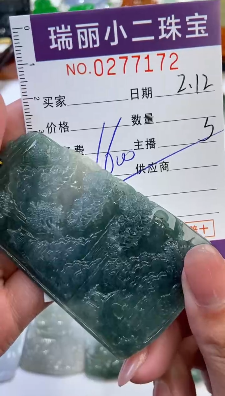 【闪购商品】翡翠颈饰未镶嵌277172  