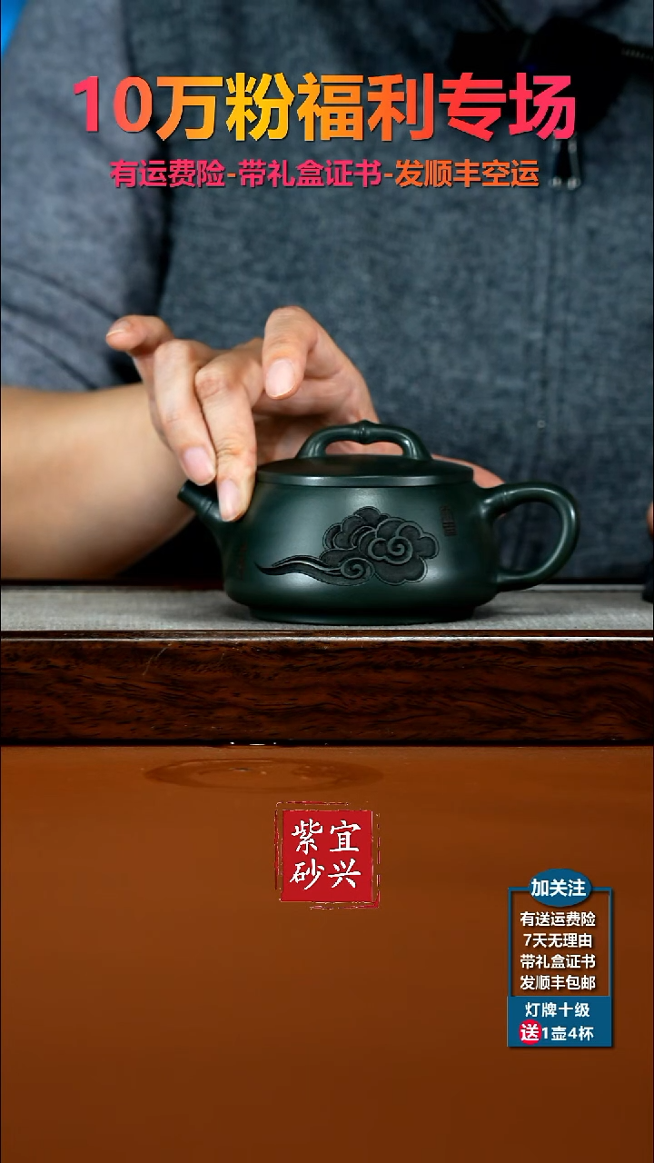 茶壶紫砂景舟绿泥观云竹瓢220cc