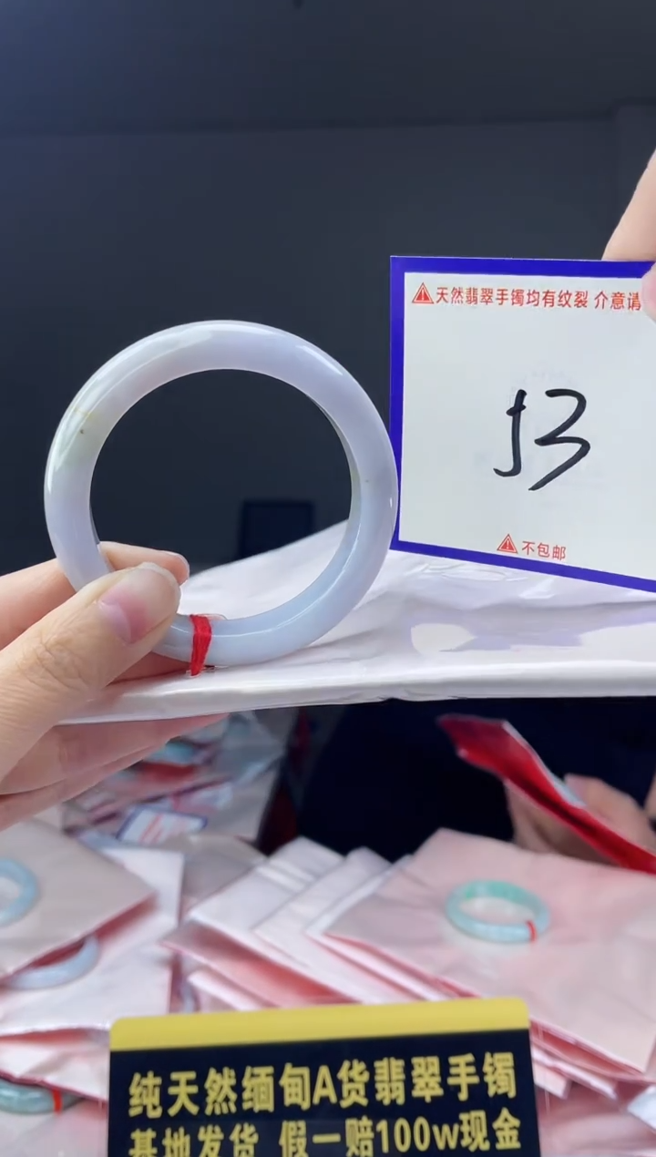 未镶嵌手镯翡翠我