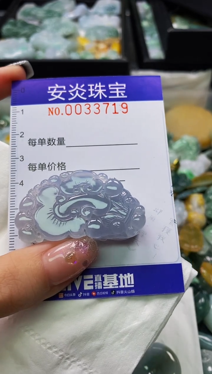 颈饰未镶嵌翡翠浅**然闪购0033719