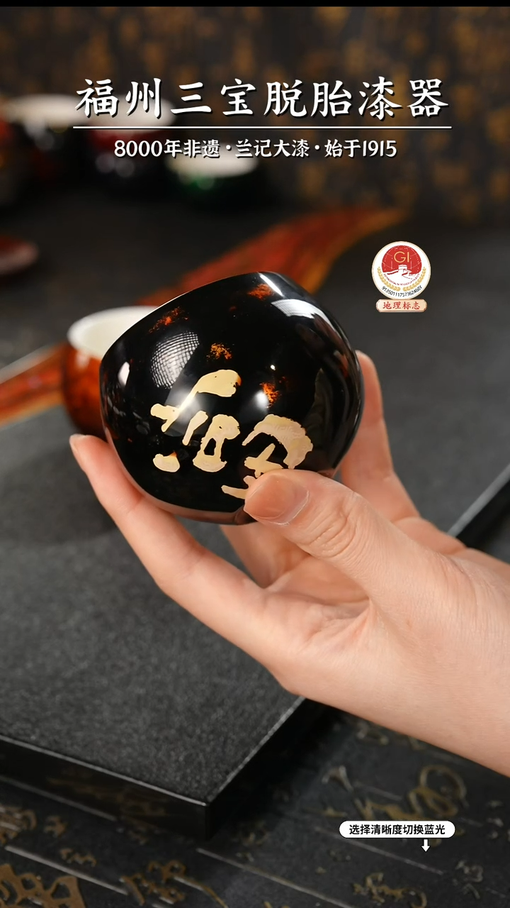 【闪购商品】大漆漆器 黑金暴富主人杯