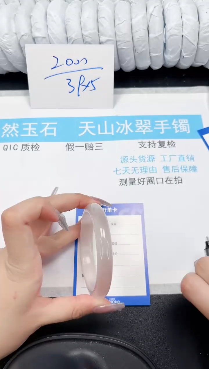 【闪购商品】石英质玉手镯未镶嵌37-59.4