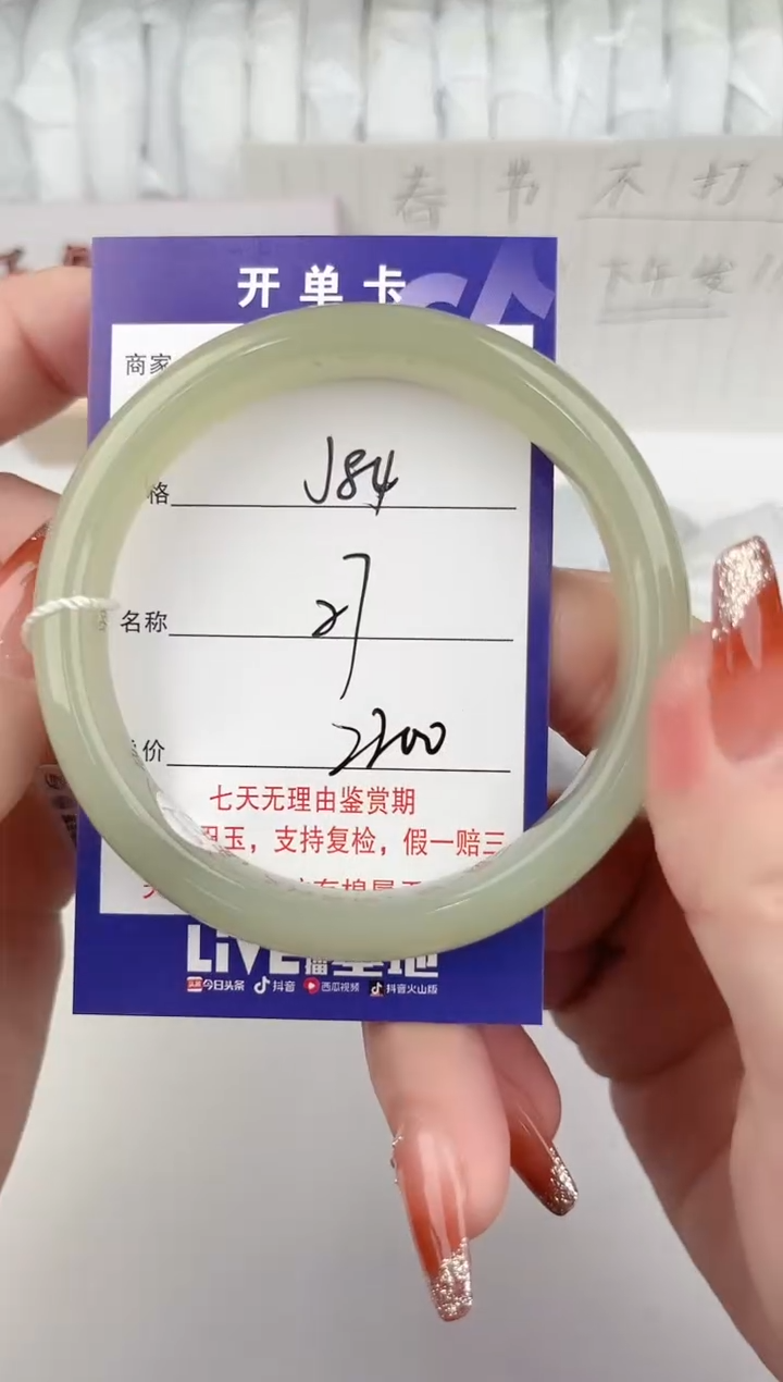 【闪购商品】和田玉手镯未镶嵌84颜色微差无瑕