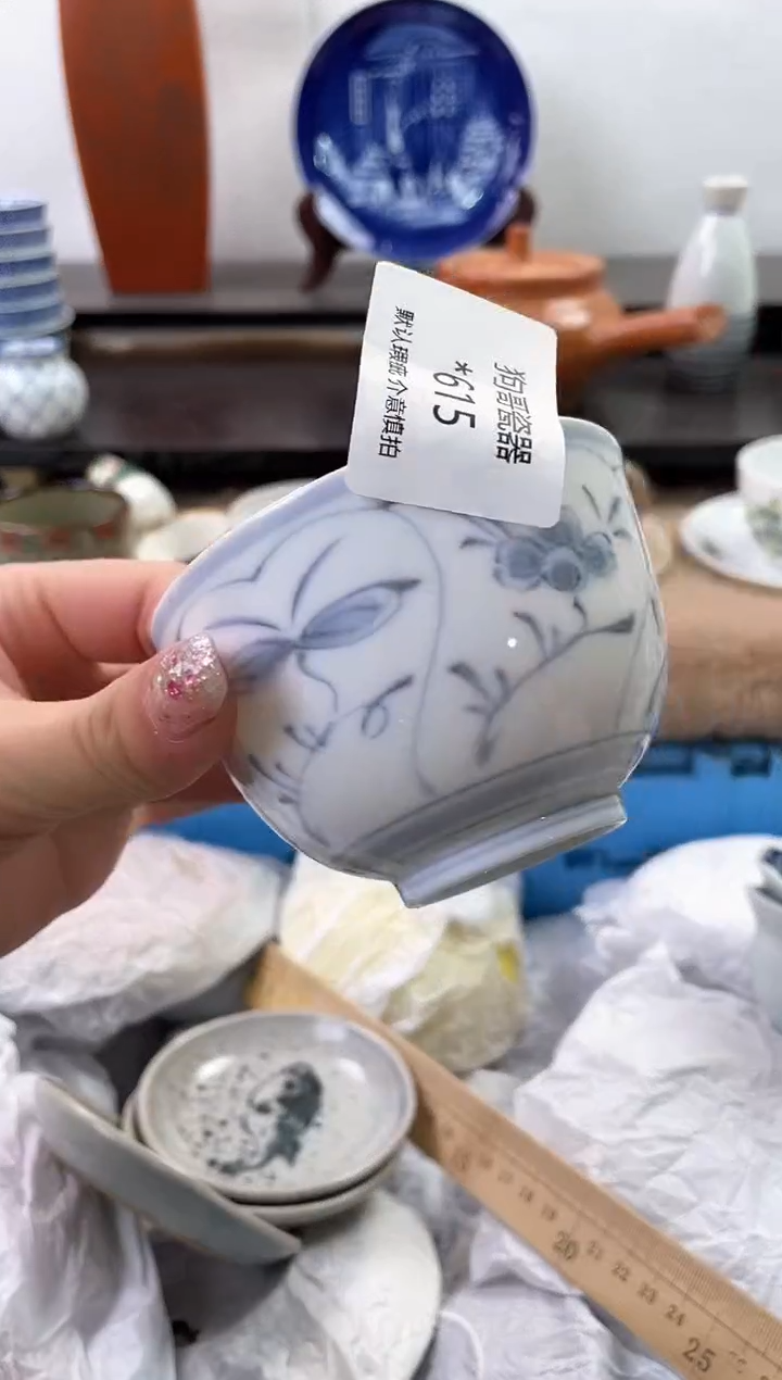 【闪购商品】瓷片615海外中古回流瓷器 默认瑕疵慎拍