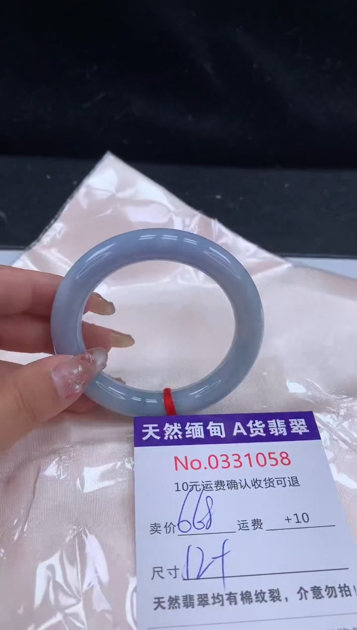 【闪购商品】翡翠未镶嵌手镯有纹，完美者勿拍