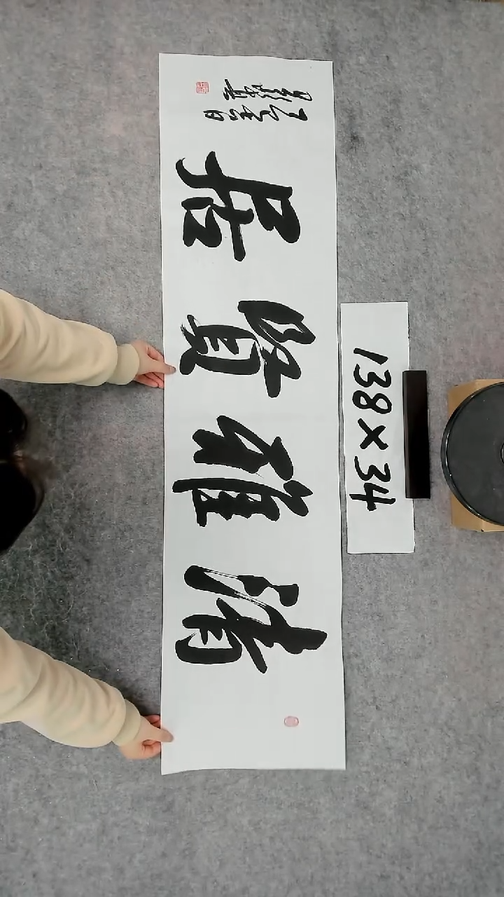 书法吕老师书法作品