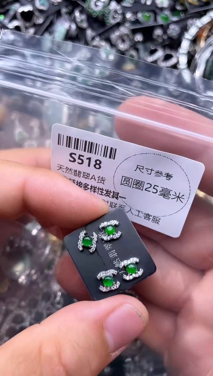 【闪购商品】翡翠未镶嵌颈饰S518耳钉 多样性发其一