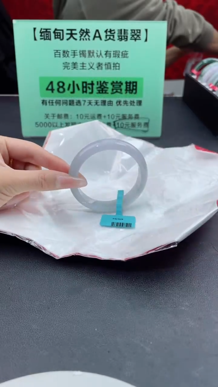 【闪购商品】翡翠手镯未镶嵌8翡翠手镯