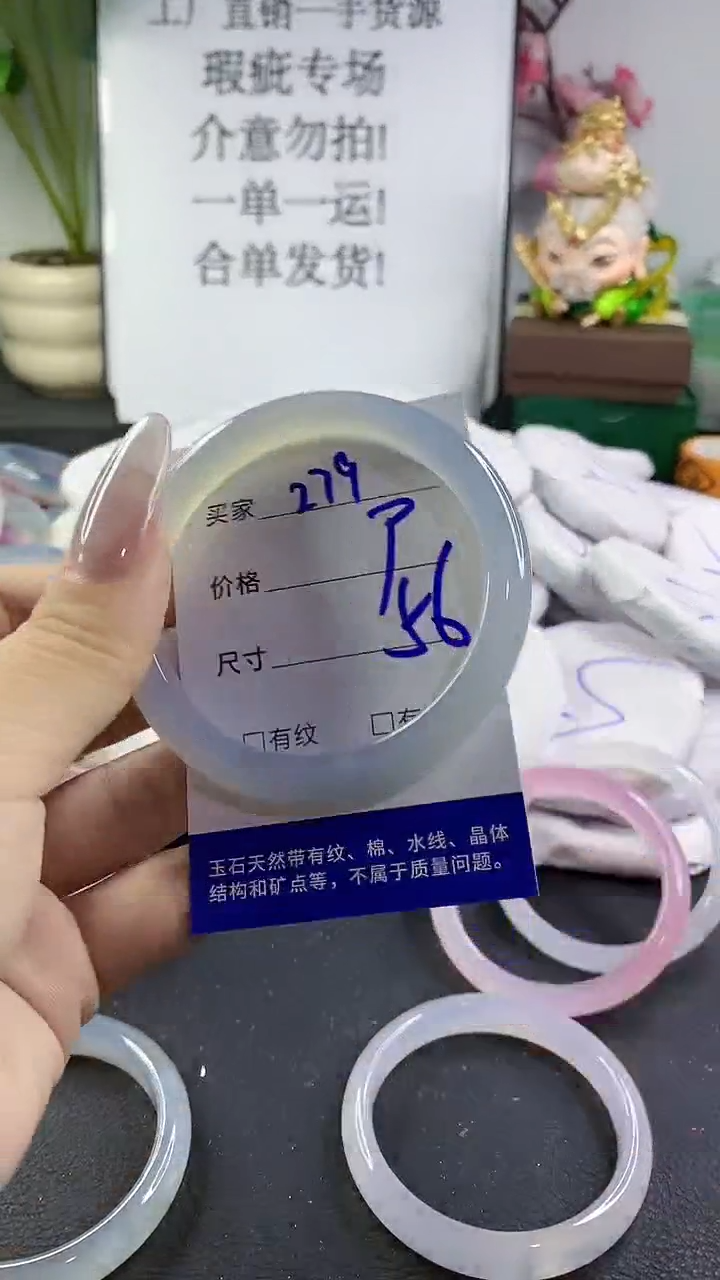手镯玛瑙/玉髓未镶嵌279