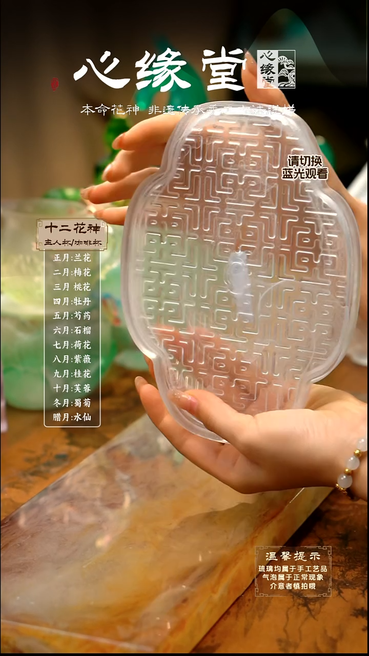 海棠同心 冰透白