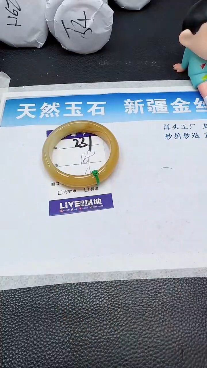 【闪购商品】石英质玉手镯未镶嵌231