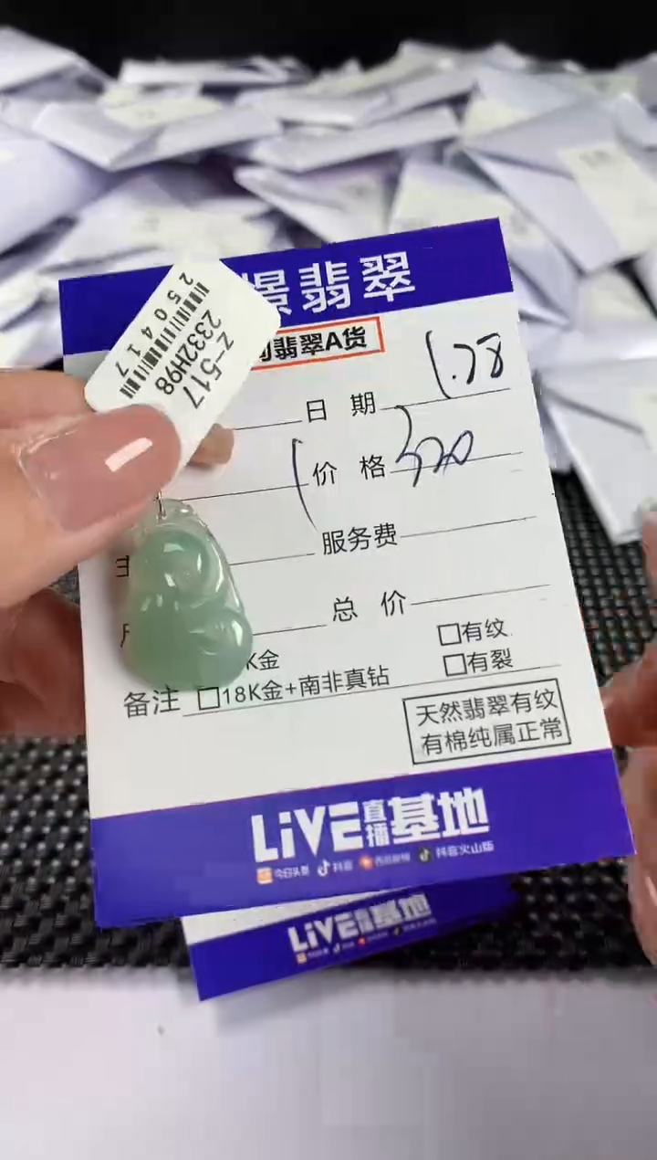 【闪购商品】翡翠吊坠(不含链)18K金镶嵌20