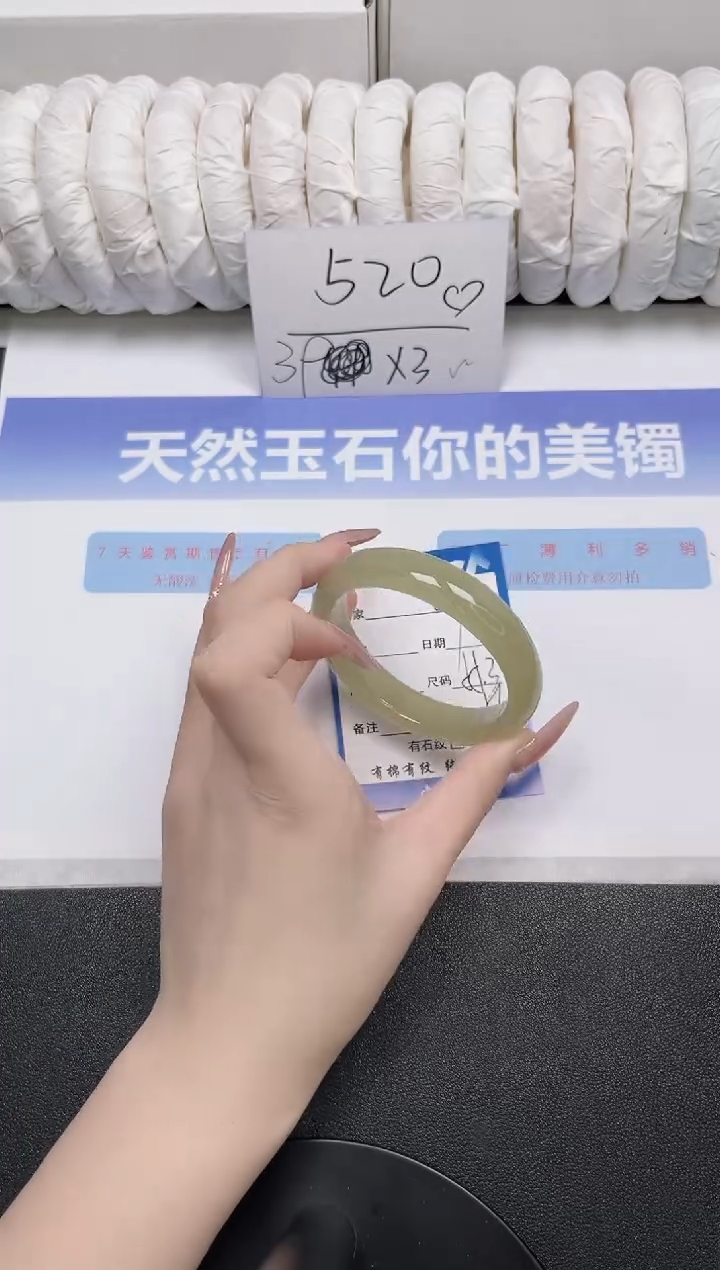 未镶嵌手镯石英质玉27-55.3