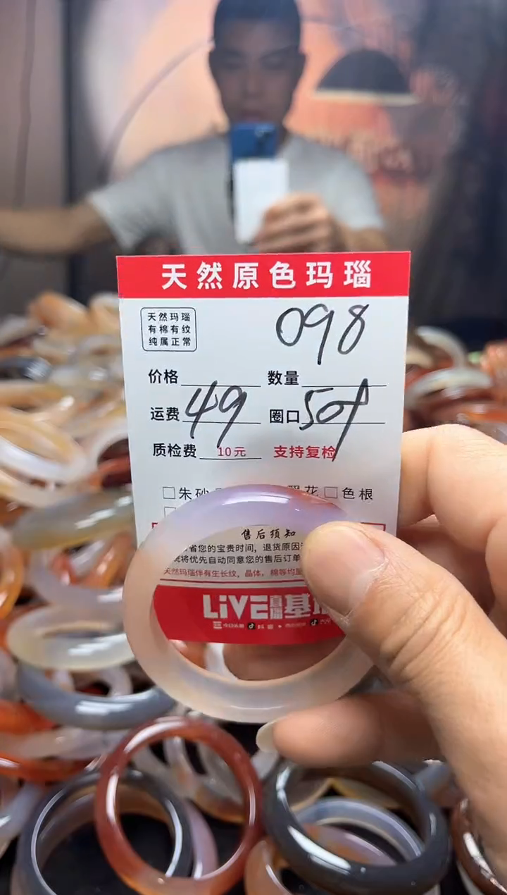 玛瑙/玉髓手镯未镶嵌098