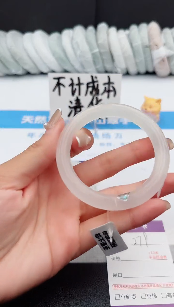 【闪购商品】石英质玉手镯未镶嵌j279-B55