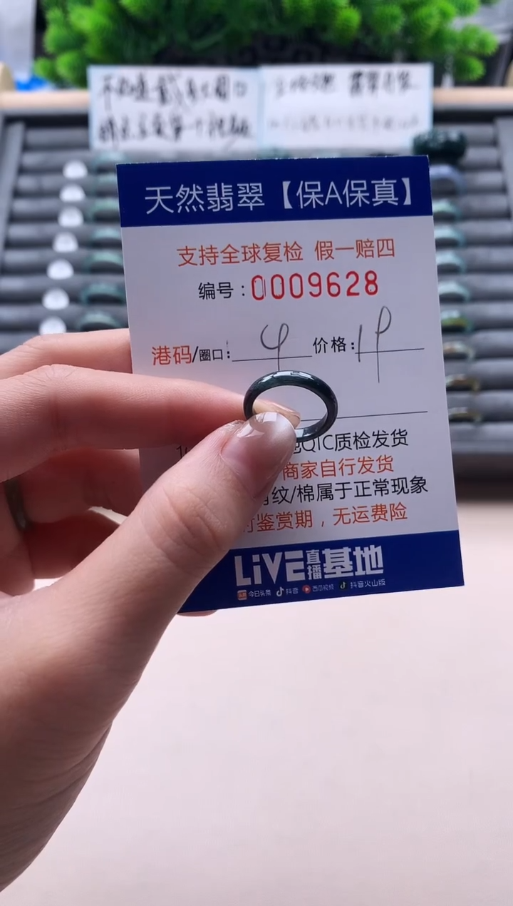 未镶嵌戒指翡翠天然  9626
