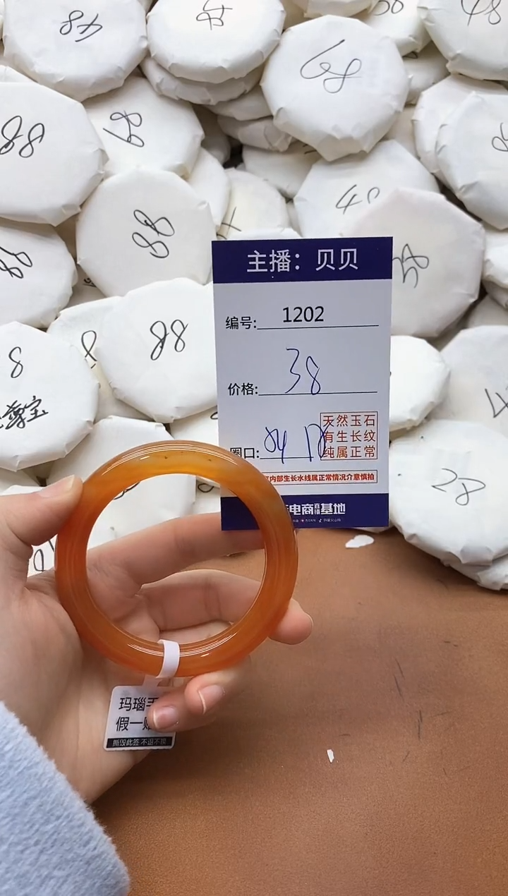 【闪购商品】玛瑙/玉髓手镯未镶嵌1202