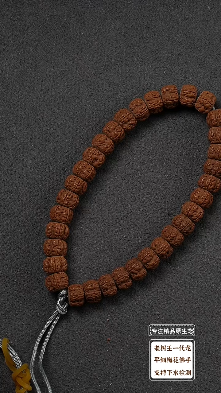 吊坠金刚菩提梅花