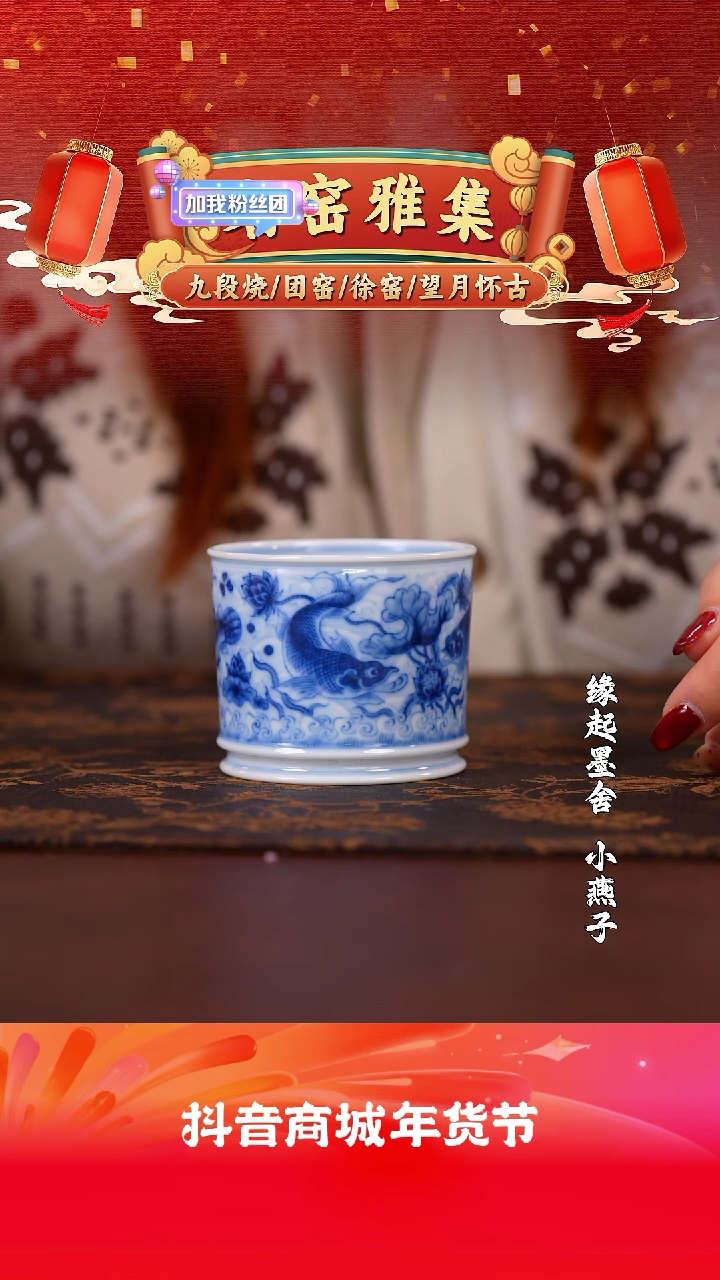 【闪购商品】望月怀古淡海水鱼藻直口杯@@wyhg65