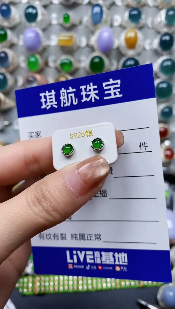 【闪购商品】翡翠耳饰银S925镶嵌0128