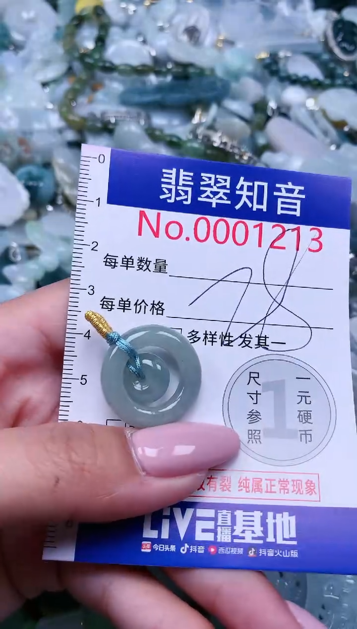 【闪购商品】翡翠吊坠(不含链)未镶嵌1213