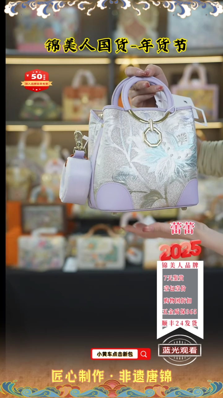 【闪购商品】织绣蕾蕾品牌会员日 圆环软包 95