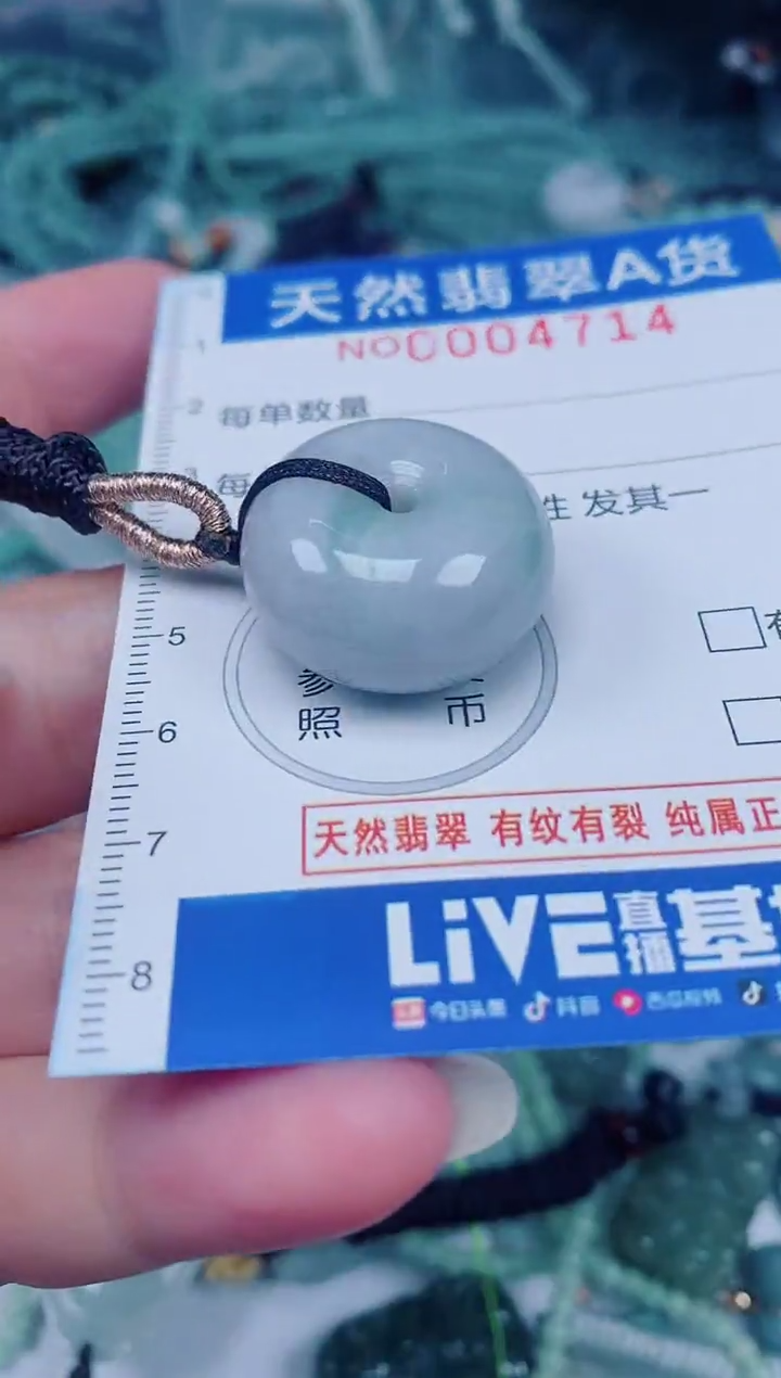 颈饰未镶嵌翡翠00004714