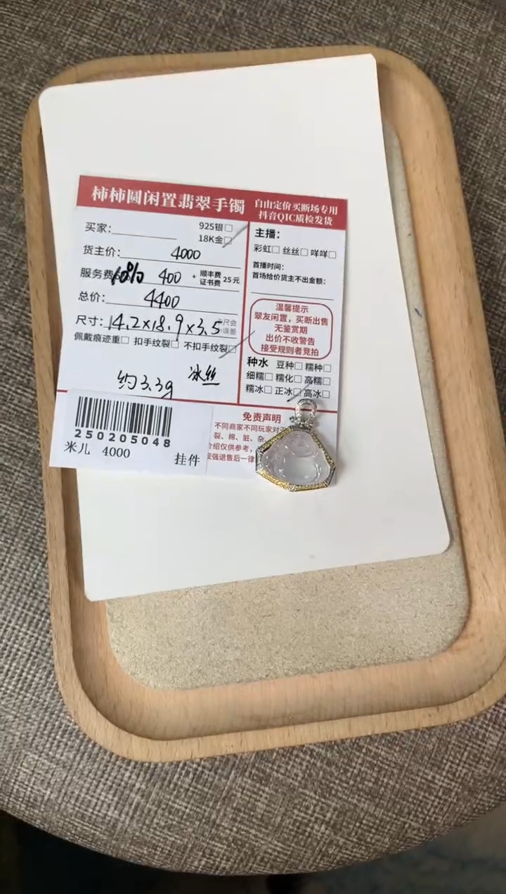 【闪购商品】翡翠颈饰18K金镶嵌250205048